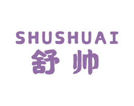 舒帅 第7类机械设备商标图样