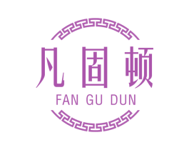 凡固顿 第7类机械设备商标图样