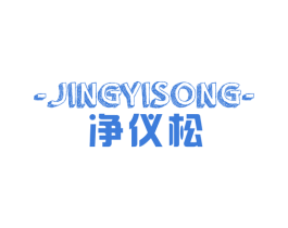 净仪松 第7类机械设备商标图样