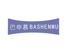 巴申慕 第7类机械设备商标图样