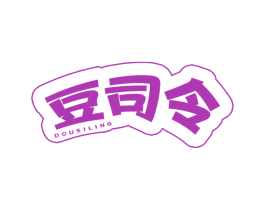 豆司令 第7类机械设备商标图样