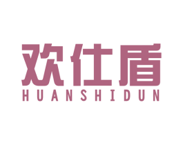 欢仕盾 第6类五金金属商标图样