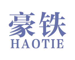 豪铁 第6类五金金属商标图样