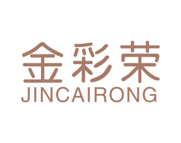 金彩荣 第6类五金金属商标图样