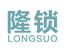 隆锁 第6类五金金属商标图样