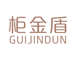 柜金盾 第6类五金金属商标图样