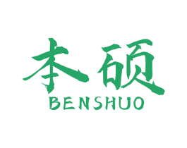 本硕 第6类五金金属商标图样