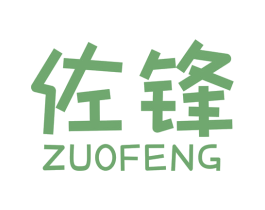 佐锋 第6类五金金属商标图样