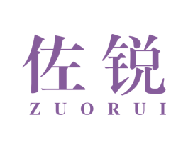 佐锐 第6类五金金属商标图样