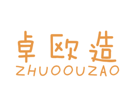 卓欧造 第6类五金金属商标图样
