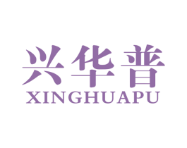 兴华普 第6类五金金属商标图样