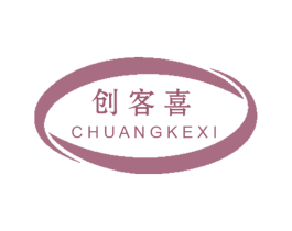 创客喜 第6类五金金属商标图样