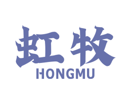 虹牧 第6类五金金属商标图样