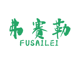 弗赛勒 第6类五金金属商标图样