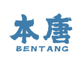 本唐 第6类五金金属商标图样