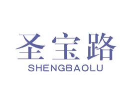 圣宝路 第6类五金金属商标图样