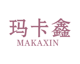 玛卡鑫 第6类五金金属商标图样