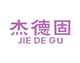 杰德固 第6类五金金属商标图样