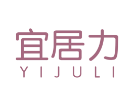 宜居力 第6类五金金属商标图样