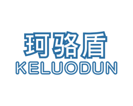 珂骆盾 第6类五金金属商标图样