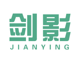 剑影 第6类五金金属商标图样