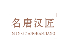 名唐汉匠 第6类五金金属商标图样