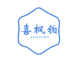 喜枫铂 第6类五金金属商标图样
