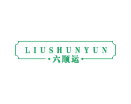 六顺运 第6类五金金属商标图样