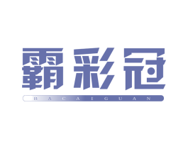 霸彩冠 第6类五金金属商标图样
