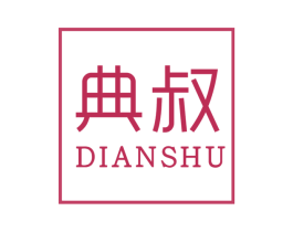 典叔 第6类五金金属商标图样