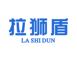 拉狮盾 第6类五金金属商标图样