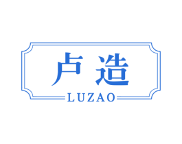 卢造 第6类五金金属商标图样