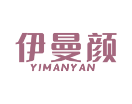 伊曼颜 第5类医药商标图样