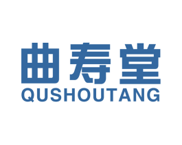 曲寿堂 第5类医药商标图样