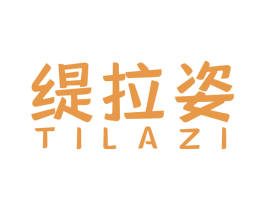 缇拉姿 第5类医药商标图样