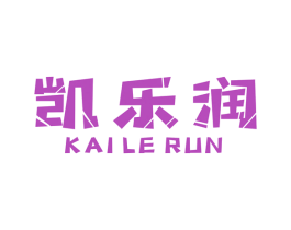 凯乐润 第5类医药商标图样