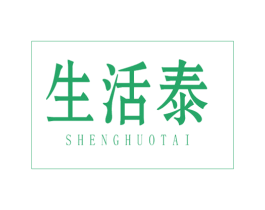 生活泰 第5类医药商标图样