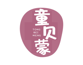 童贝蒙 第5类医药商标图样