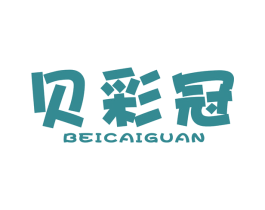 贝彩冠 第5类医药商标图样