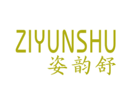 姿韵舒 第5类医药商标图样