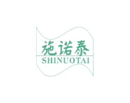 施诺泰 第5类医药商标图样