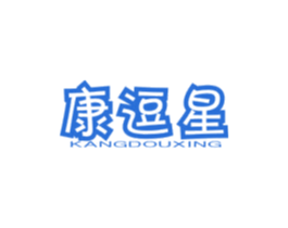 康逗星 第5类医药商标图样