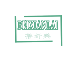 蓓纤莱 第5类医药商标图样