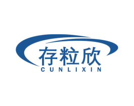 存粒欣 第5类医药商标图样