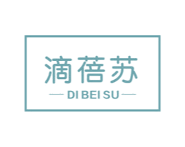 滴蓓苏 第5类医药商标图样