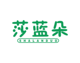莎蓝朵 第5类医药商标图样