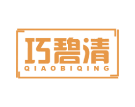 巧碧清 第5类医药商标图样