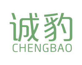 诚豹 第4类燃料油脂商标图样