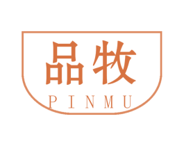 品牧 第4类燃料油脂商标图样