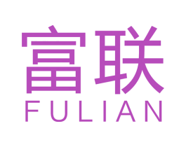 富联 第4类燃料油脂商标图样